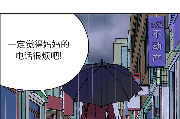 《超感追凶》漫画最新章节第45章：偷面的贤宇免费下拉式在线观看章节第【42】张图片