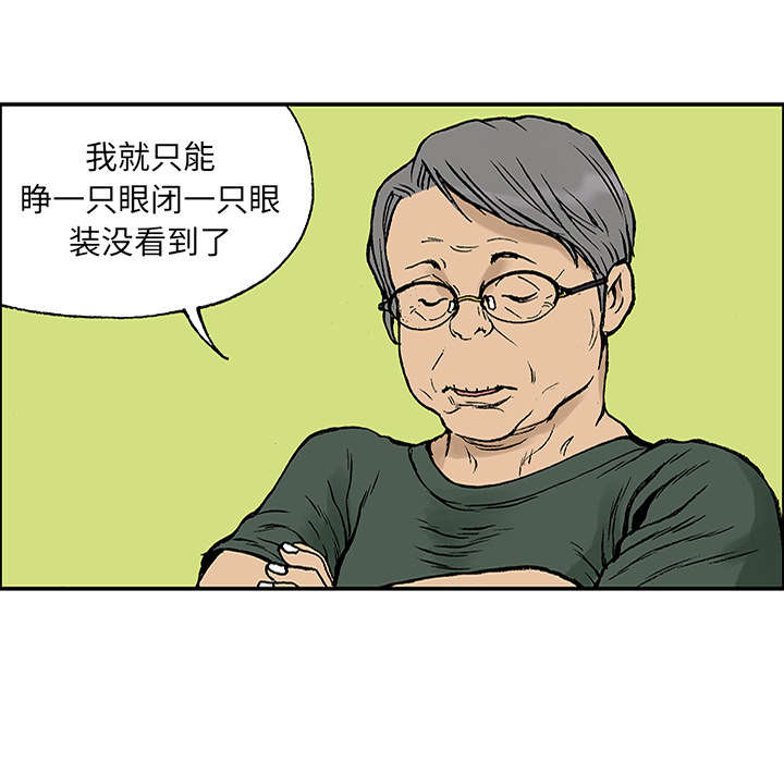 《超感追凶》漫画最新章节第45章：偷面的贤宇免费下拉式在线观看章节第【13】张图片