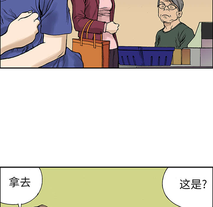 《超感追凶》漫画最新章节第45章：偷面的贤宇免费下拉式在线观看章节第【21】张图片