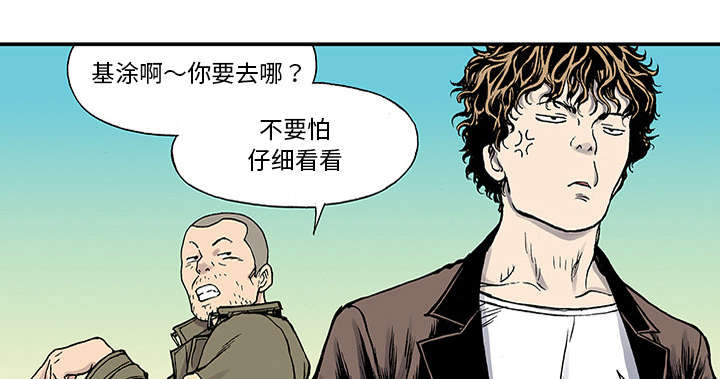 《超感追凶》漫画最新章节第46章：争执免费下拉式在线观看章节第【23】张图片