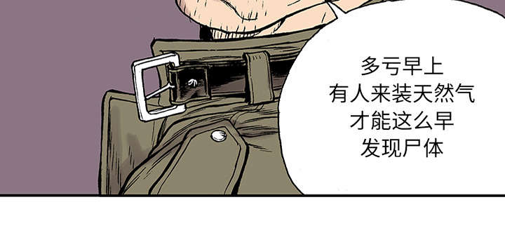 《超感追凶》漫画最新章节第46章：争执免费下拉式在线观看章节第【18】张图片