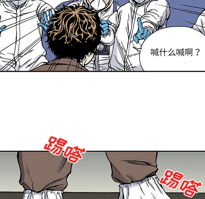 《超感追凶》漫画最新章节第46章：争执免费下拉式在线观看章节第【31】张图片