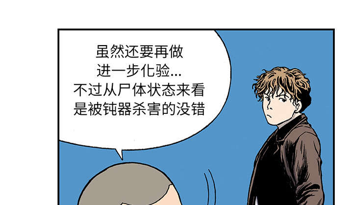 《超感追凶》漫画最新章节第46章：争执免费下拉式在线观看章节第【26】张图片