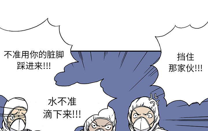 《超感追凶》漫画最新章节第46章：争执免费下拉式在线观看章节第【32】张图片