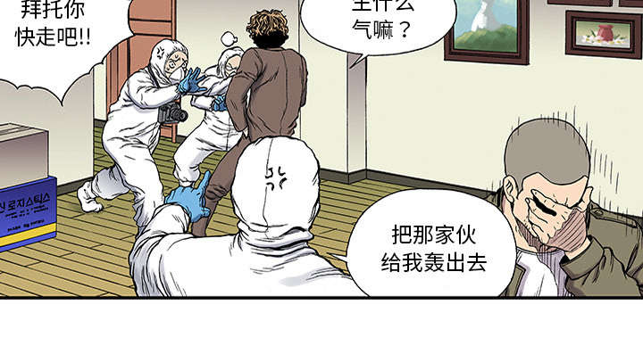 《超感追凶》漫画最新章节第46章：争执免费下拉式在线观看章节第【10】张图片