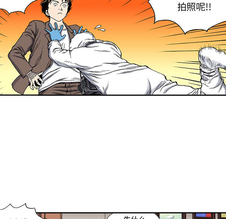 《超感追凶》漫画最新章节第46章：争执免费下拉式在线观看章节第【11】张图片