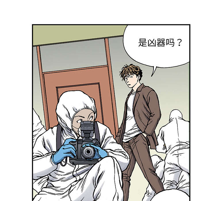 《超感追凶》漫画最新章节第46章：争执免费下拉式在线观看章节第【29】张图片