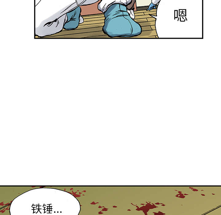 《超感追凶》漫画最新章节第46章：争执免费下拉式在线观看章节第【28】张图片