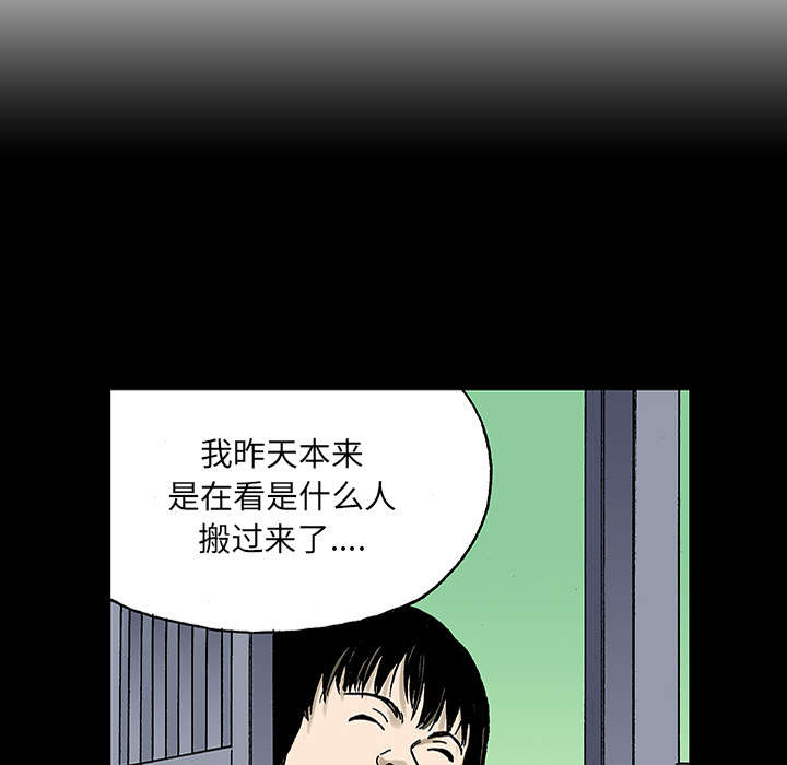 《超感追凶》漫画最新章节第46章：争执免费下拉式在线观看章节第【5】张图片