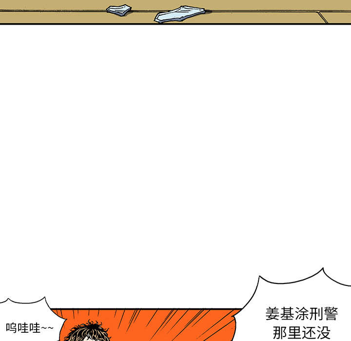 《超感追凶》漫画最新章节第46章：争执免费下拉式在线观看章节第【12】张图片