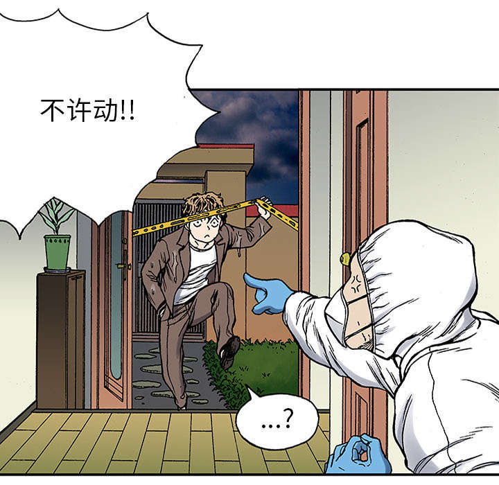 《超感追凶》漫画最新章节第46章：争执免费下拉式在线观看章节第【33】张图片