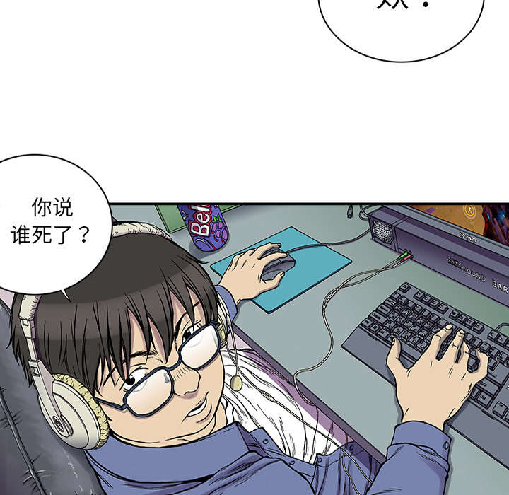 《超感追凶》漫画最新章节第47章：骗子免费下拉式在线观看章节第【27】张图片