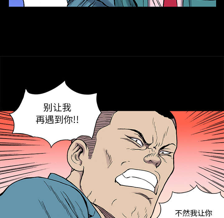 《超感追凶》漫画最新章节第47章：骗子免费下拉式在线观看章节第【36】张图片