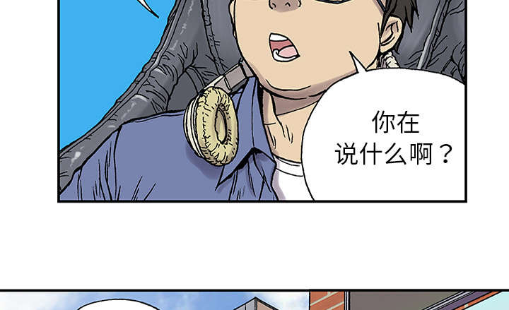 《超感追凶》漫画最新章节第47章：骗子免费下拉式在线观看章节第【24】张图片