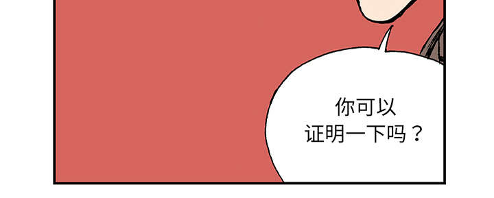 《超感追凶》漫画最新章节第47章：骗子免费下拉式在线观看章节第【17】张图片