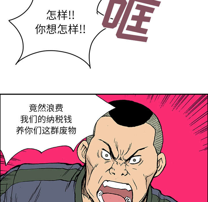 《超感追凶》漫画最新章节第48章：审讯免费下拉式在线观看章节第【5】张图片