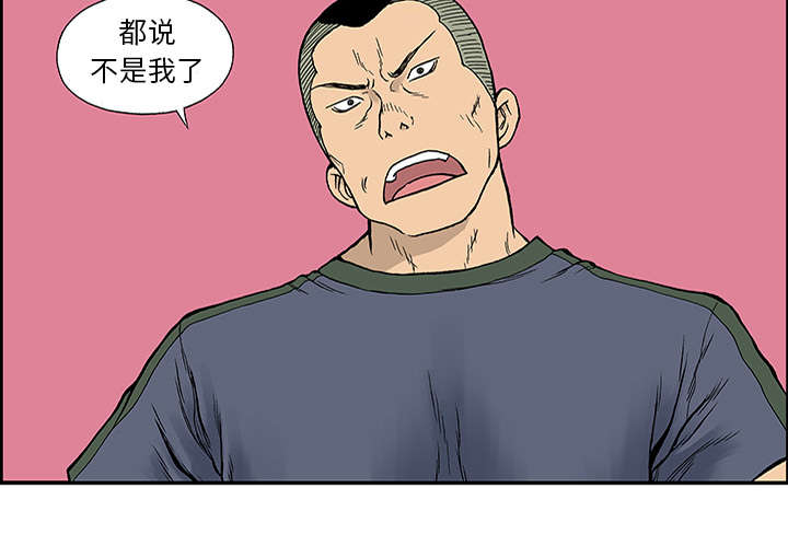 《超感追凶》漫画最新章节第48章：审讯免费下拉式在线观看章节第【28】张图片