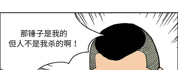 《超感追凶》漫画最新章节第48章：审讯免费下拉式在线观看章节第【26】张图片