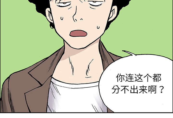 《超感追凶》漫画最新章节第48章：审讯免费下拉式在线观看章节第【36】张图片