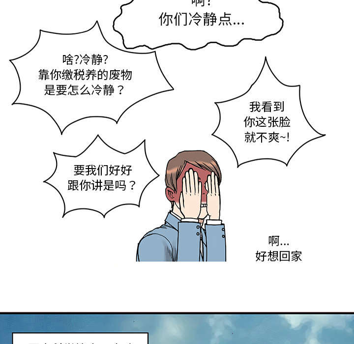 《超感追凶》漫画最新章节第48章：审讯免费下拉式在线观看章节第【2】张图片