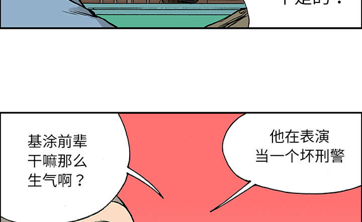 《超感追凶》漫画最新章节第48章：审讯免费下拉式在线观看章节第【23】张图片