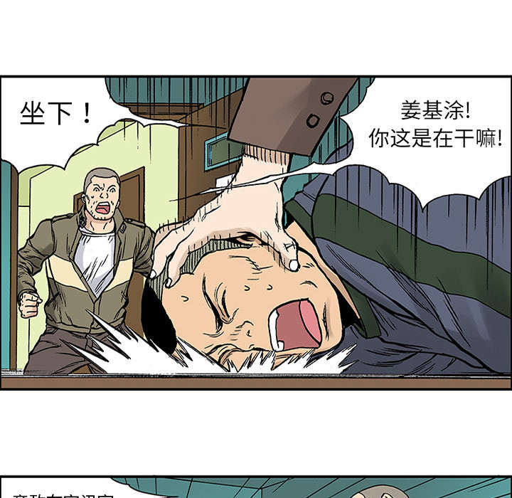 《超感追凶》漫画最新章节第48章：审讯免费下拉式在线观看章节第【16】张图片