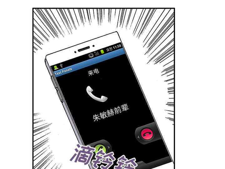 《超感追凶》漫画最新章节第48章：审讯免费下拉式在线观看章节第【34】张图片