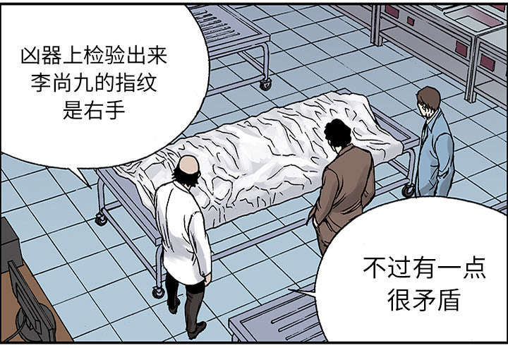 《超感追凶》漫画最新章节第49章：左撇子免费下拉式在线观看章节第【29】张图片