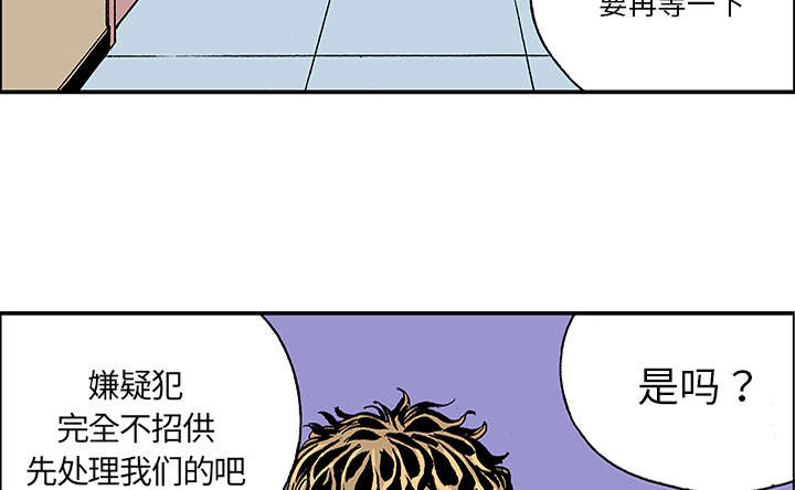 《超感追凶》漫画最新章节第49章：左撇子免费下拉式在线观看章节第【33】张图片