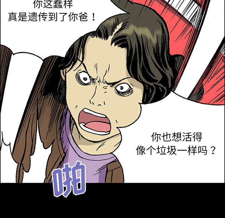 《超感追凶》漫画最新章节第49章：左撇子免费下拉式在线观看章节第【12】张图片