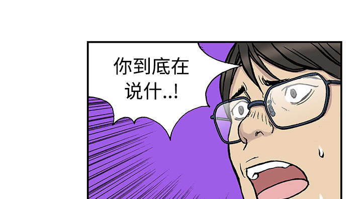 《超感追凶》漫画最新章节第50章：1+1免费下拉式在线观看章节第【12】张图片