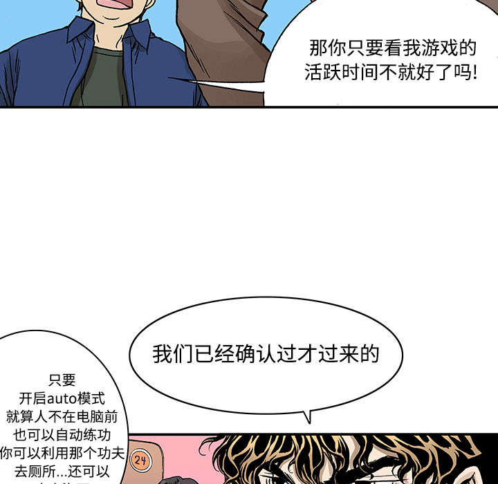 《超感追凶》漫画最新章节第50章：1+1免费下拉式在线观看章节第【22】张图片