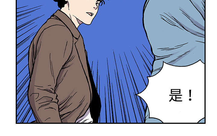 《超感追凶》漫画最新章节第50章：1+1免费下拉式在线观看章节第【41】张图片