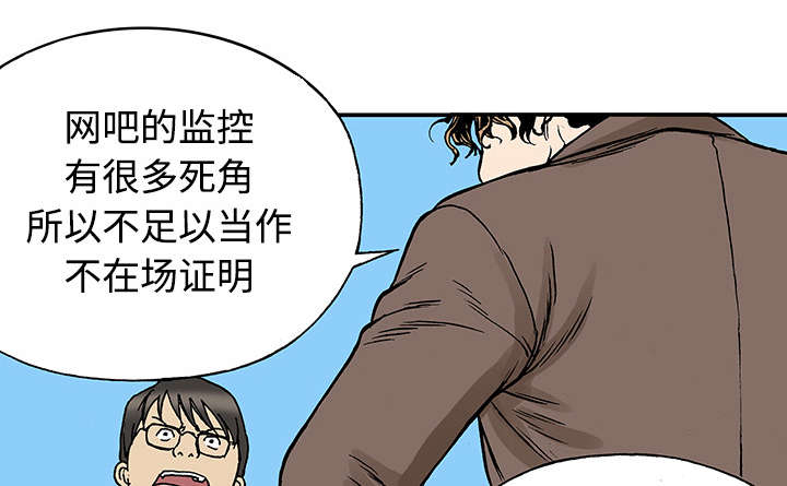 《超感追凶》漫画最新章节第50章：1+1免费下拉式在线观看章节第【23】张图片