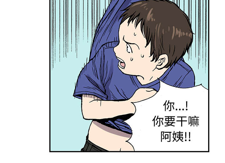 《超感追凶》漫画最新章节第50章：1+1免费下拉式在线观看章节第【33】张图片