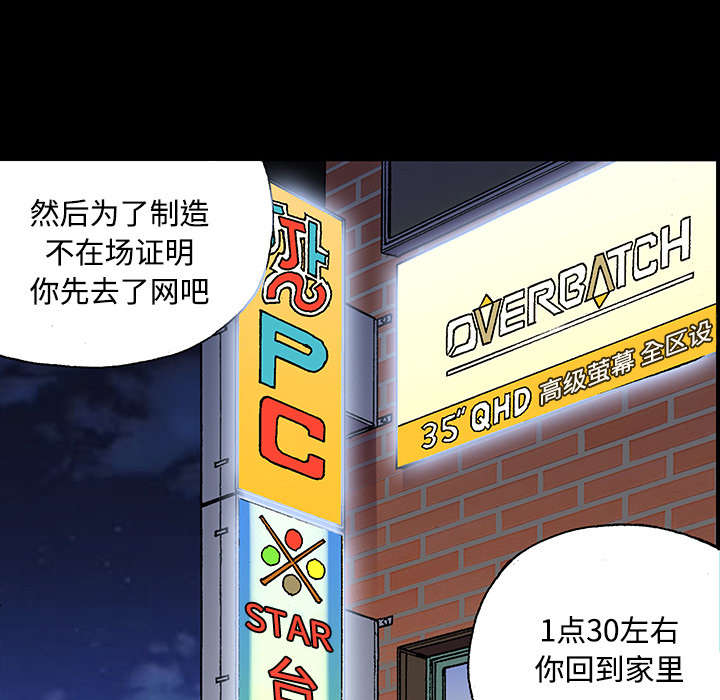 《超感追凶》漫画最新章节第50章：1+1免费下拉式在线观看章节第【17】张图片