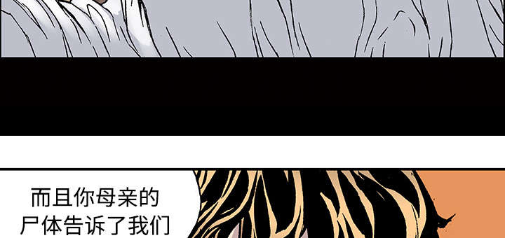 《超感追凶》漫画最新章节第50章：1+1免费下拉式在线观看章节第【9】张图片