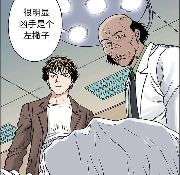 《超感追凶》漫画最新章节第50章：1+1免费下拉式在线观看章节第【10】张图片