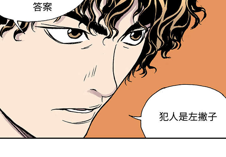 《超感追凶》漫画最新章节第50章：1+1免费下拉式在线观看章节第【8】张图片