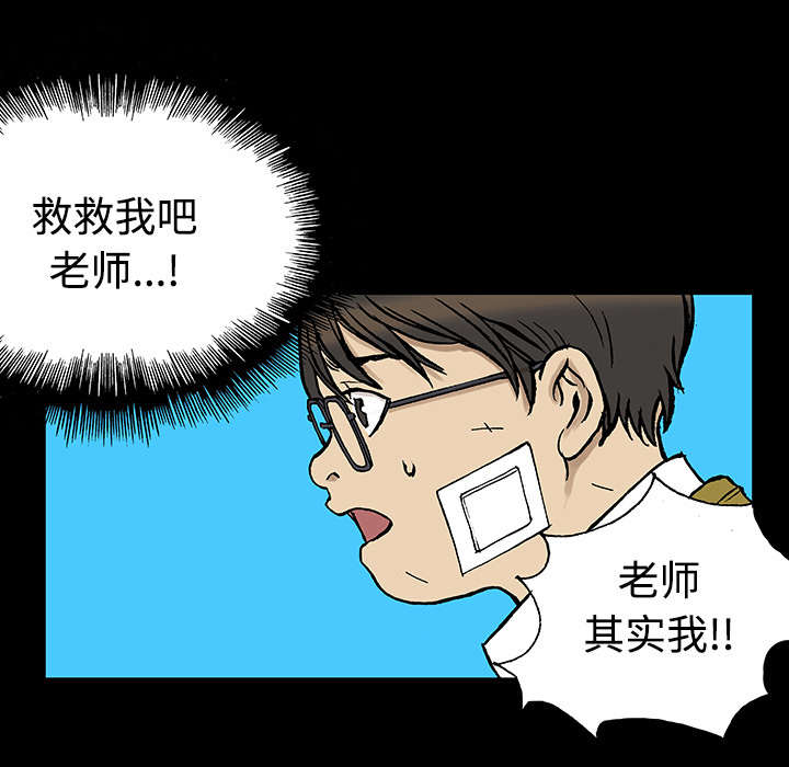 《超感追凶》漫画最新章节第51章：水会溢出来免费下拉式在线观看章节第【39】张图片