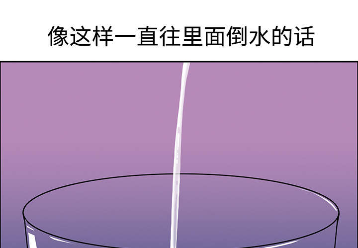 《超感追凶》漫画最新章节第51章：水会溢出来免费下拉式在线观看章节第【10】张图片