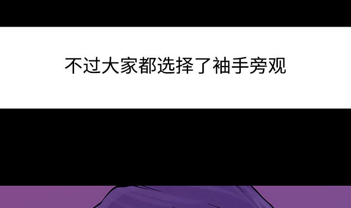 《超感追凶》漫画最新章节第51章：水会溢出来免费下拉式在线观看章节第【34】张图片