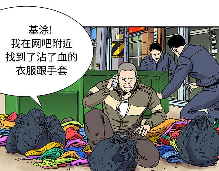 《超感追凶》漫画最新章节第51章：水会溢出来免费下拉式在线观看章节第【3】张图片