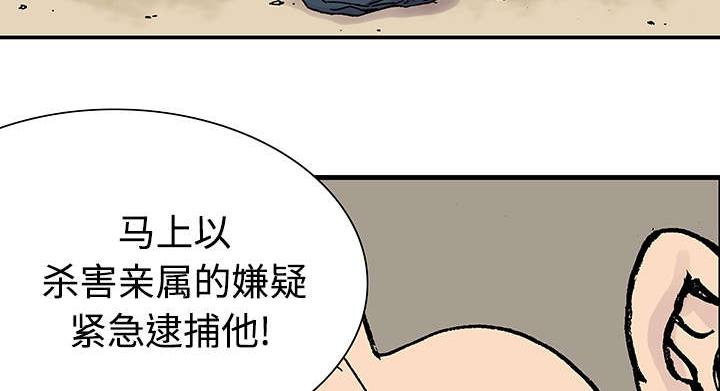 《超感追凶》漫画最新章节第51章：水会溢出来免费下拉式在线观看章节第【2】张图片