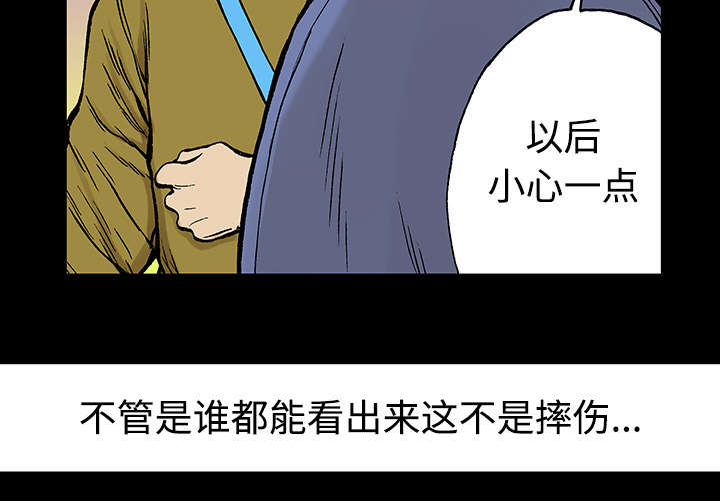 《超感追凶》漫画最新章节第51章：水会溢出来免费下拉式在线观看章节第【35】张图片