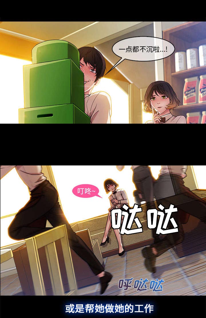 《天价赔偿》漫画最新章节第5章：生活可还过得去免费下拉式在线观看章节第【6】张图片