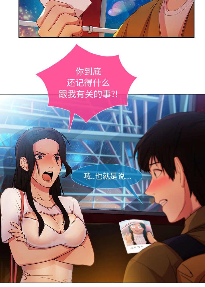 《天价赔偿》漫画最新章节第9章：忍无可忍免费下拉式在线观看章节第【13】张图片