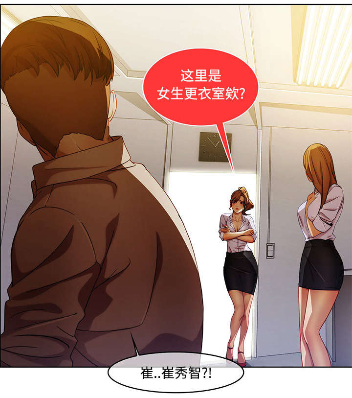 《天价赔偿》漫画最新章节第25章：被发现了免费下拉式在线观看章节第【5】张图片