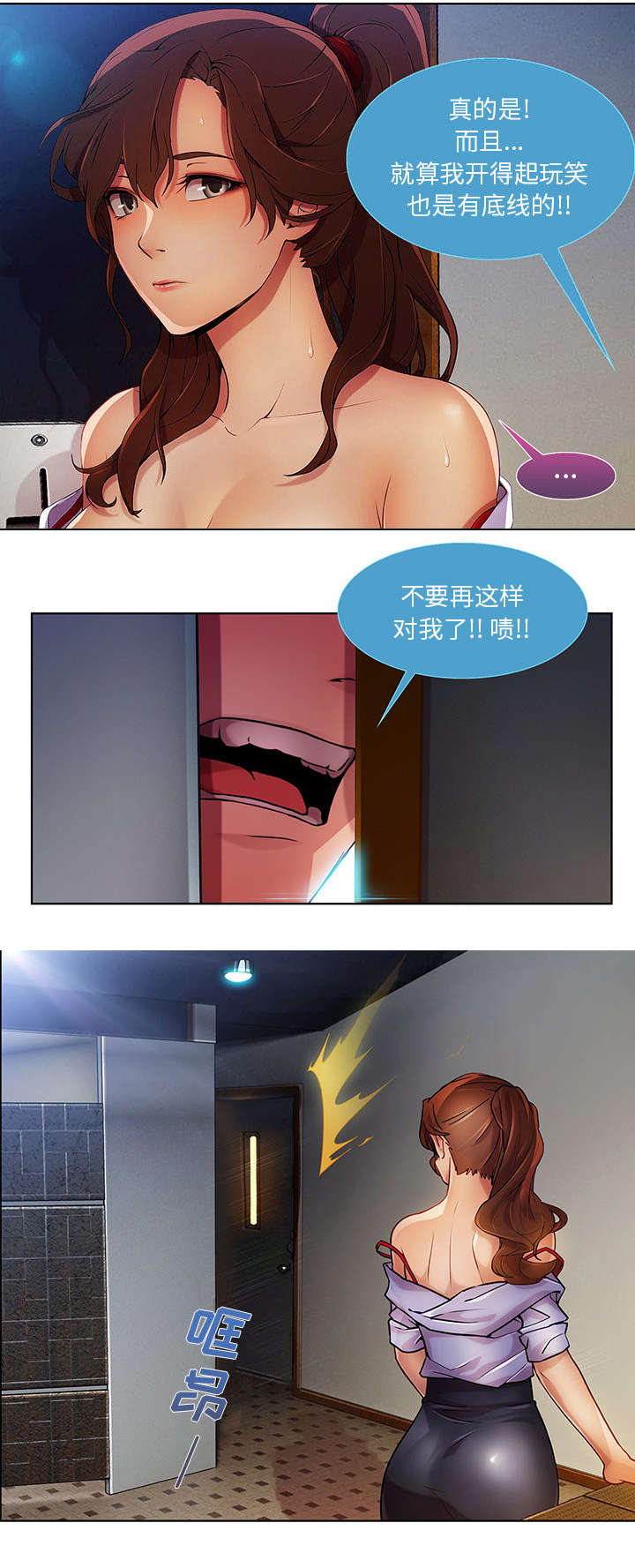 《天价赔偿》漫画最新章节第28章：到处都是你们免费下拉式在线观看章节第【5】张图片