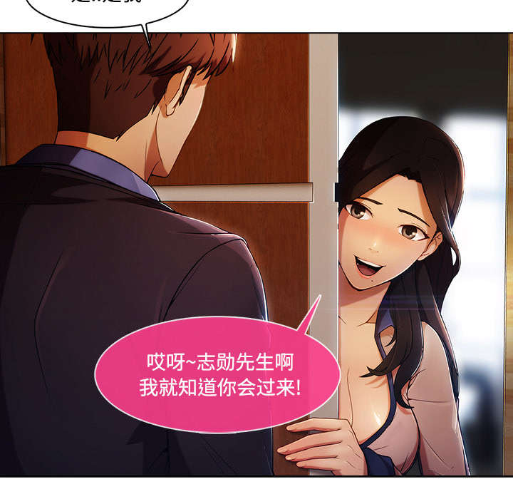 《天价赔偿》漫画最新章节第39章：天人交战免费下拉式在线观看章节第【32】张图片